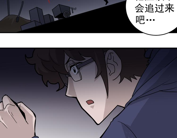 第30话 向田(1/2)-第30话