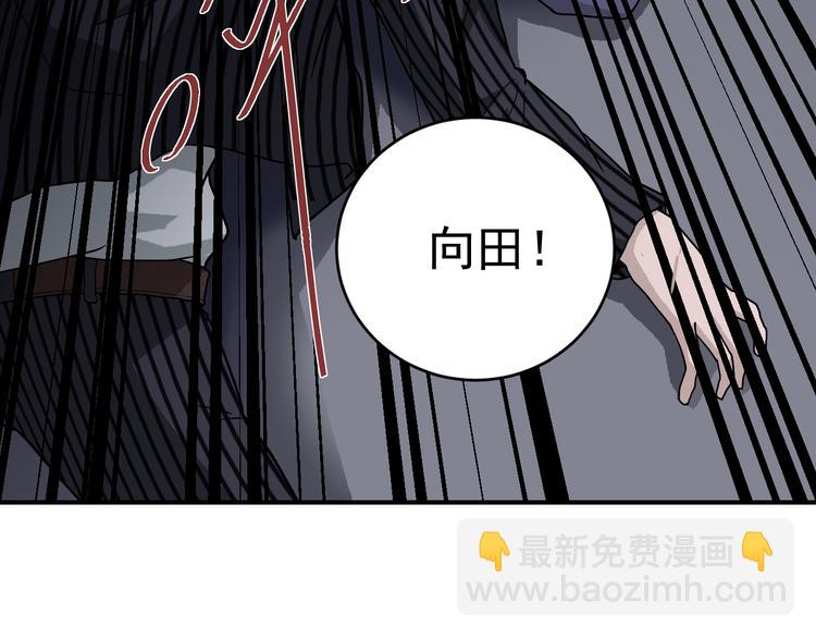 第30话 向田(1/2)-第30话