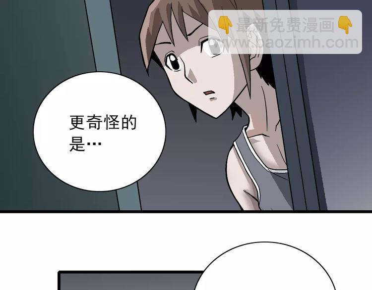 第4话 外星人之邻居的真相(1/2)-第4话