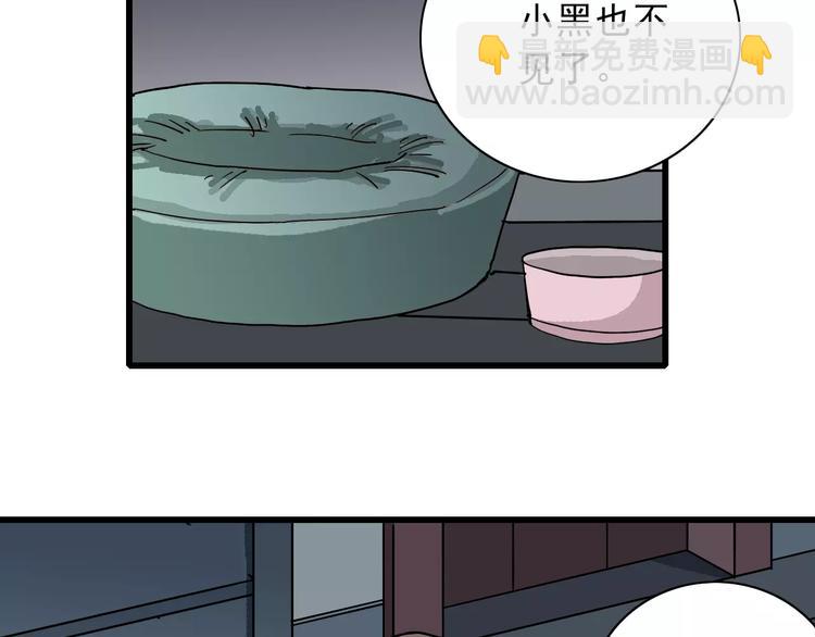 第4话 外星人之邻居的真相(1/2)-第4话