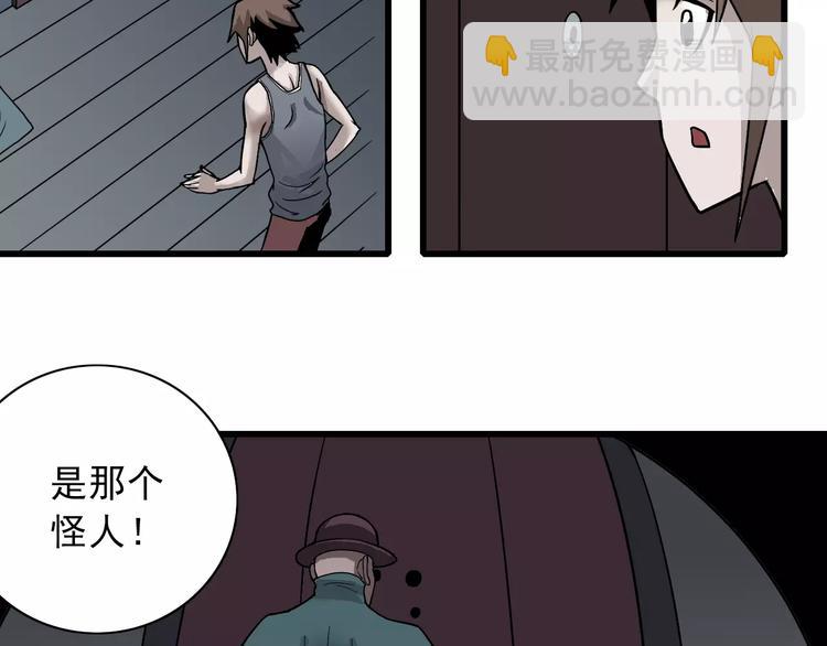 第4话 外星人之邻居的真相(1/2)-第4话