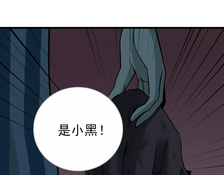 第4话 外星人之邻居的真相(1/2)-第4话