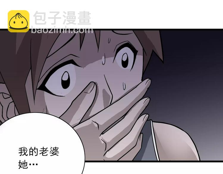 第4话 外星人之邻居的真相(1/2)-第4话