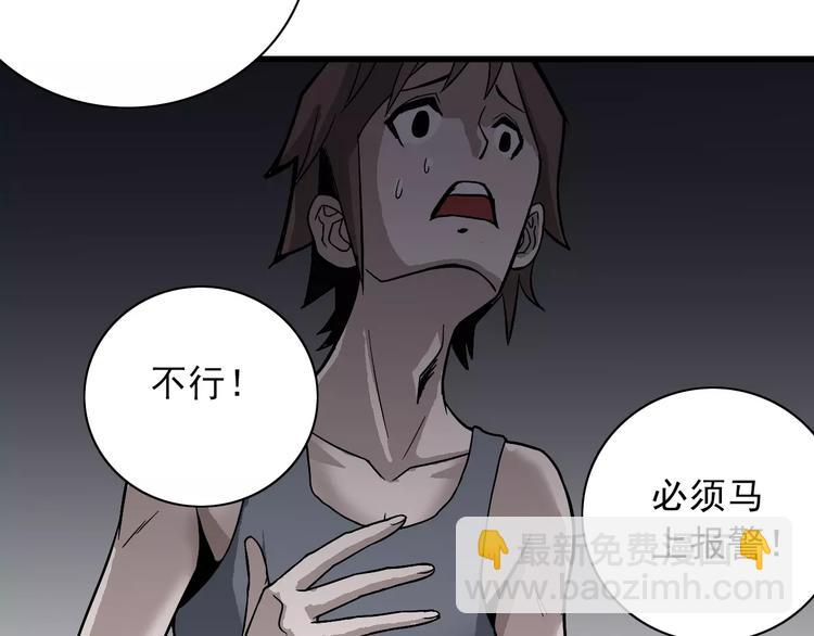 第4话 外星人之邻居的真相(1/2)-第4话