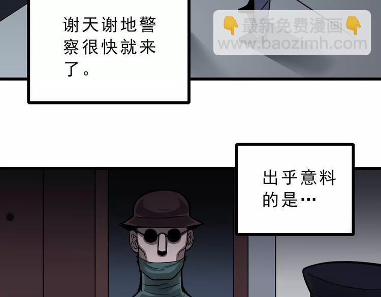 第4话 外星人之邻居的真相(1/2)-第4话