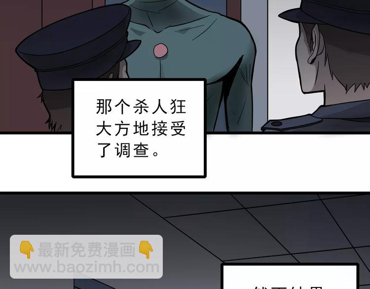 第4话 外星人之邻居的真相(1/2)-第4话