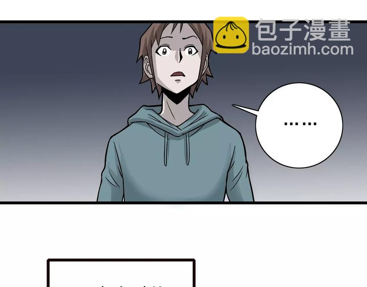 第4话 外星人之邻居的真相(1/2)-第4话