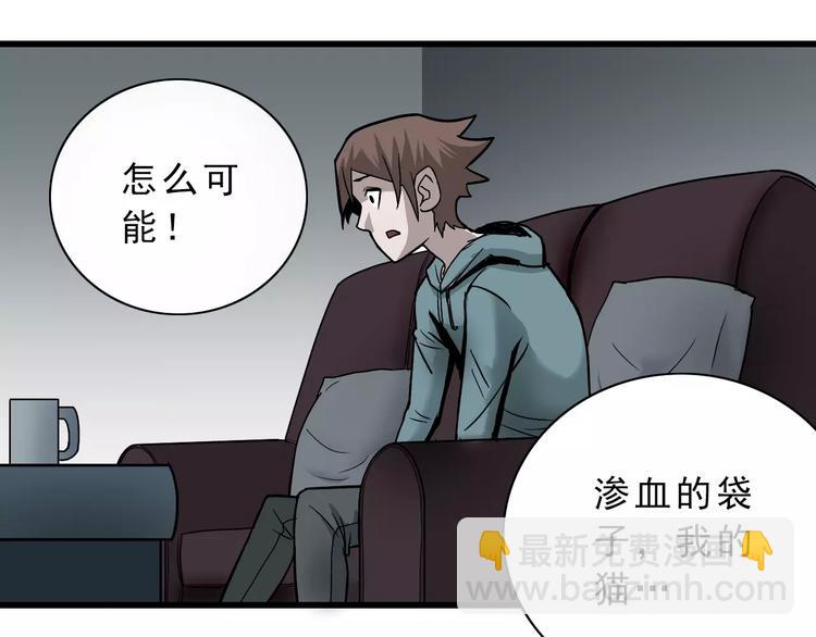 第4话 外星人之邻居的真相(1/2)-第4话
