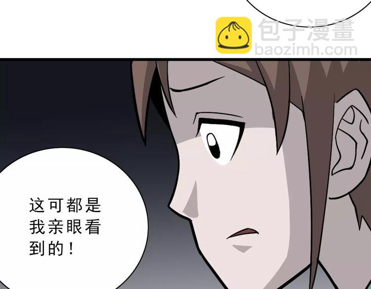 第4话 外星人之邻居的真相(1/2)-第4话