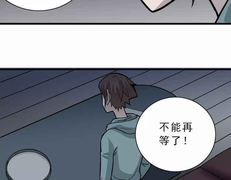 第4话 外星人之邻居的真相(1/2)-第4话