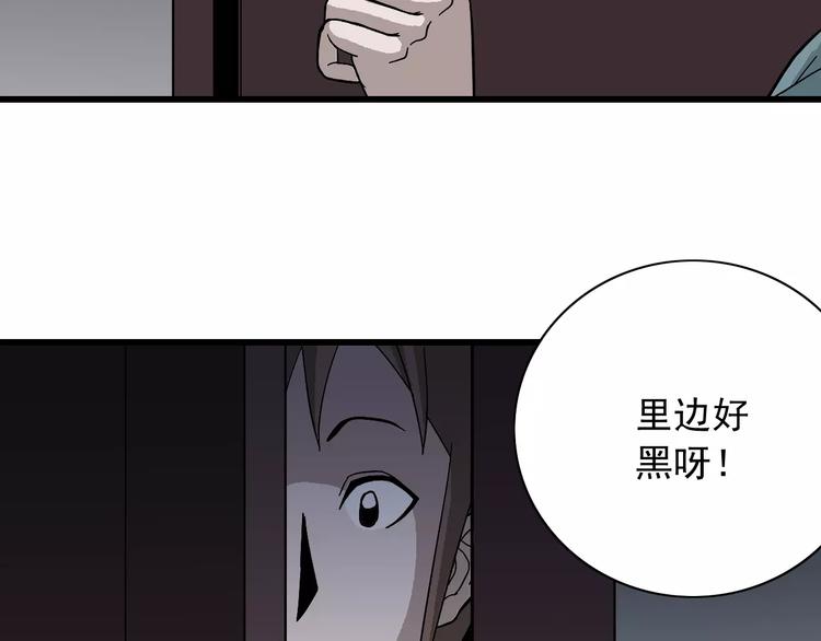 第4话 外星人之邻居的真相(1/2)-第4话