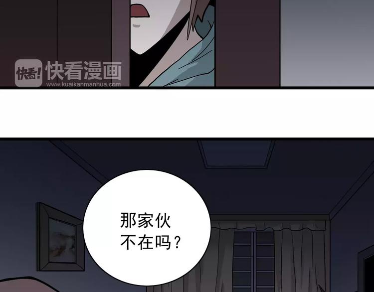 第4话 外星人之邻居的真相(1/2)-第4话