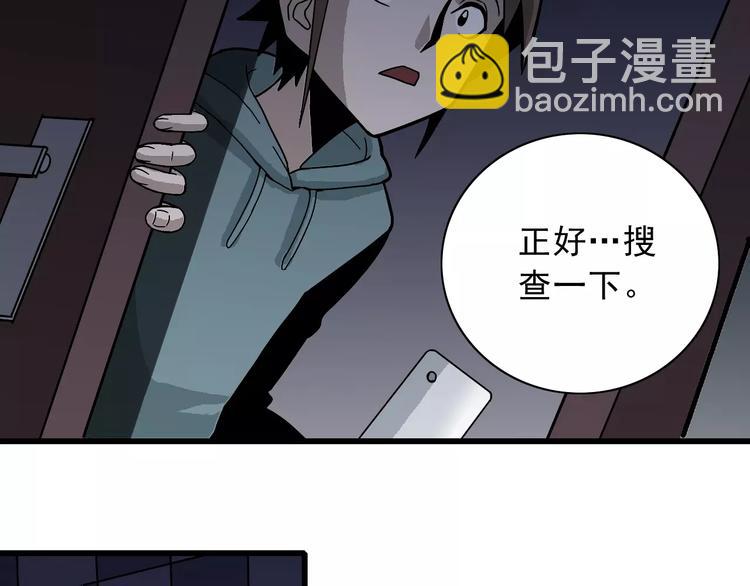 第4话 外星人之邻居的真相(1/2)-第4话
