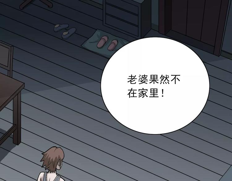 第4话 外星人之邻居的真相(1/2)-第4话