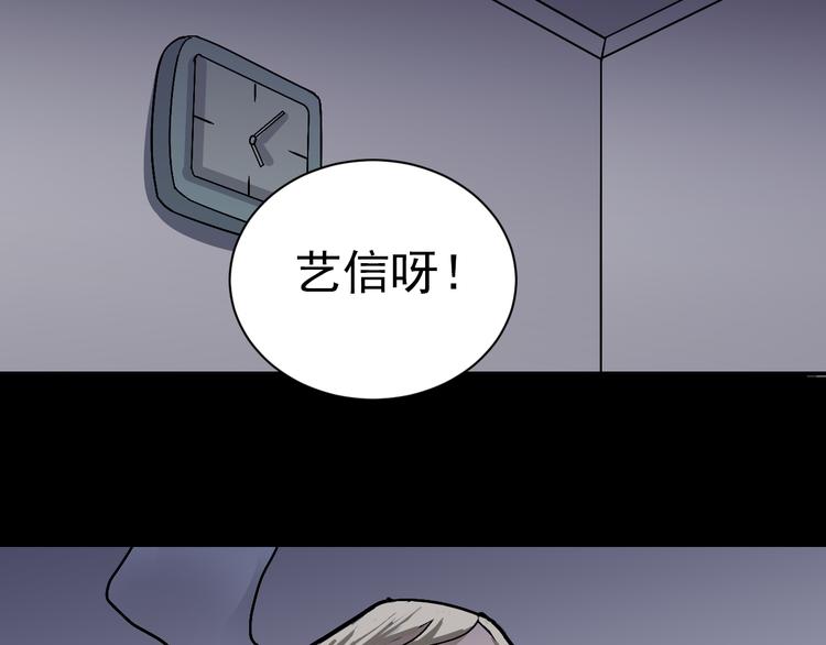 第32话 考古学者(1/2)-第32话