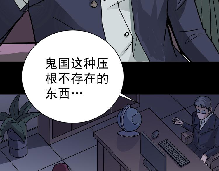 第32话 考古学者(1/2)-第32话