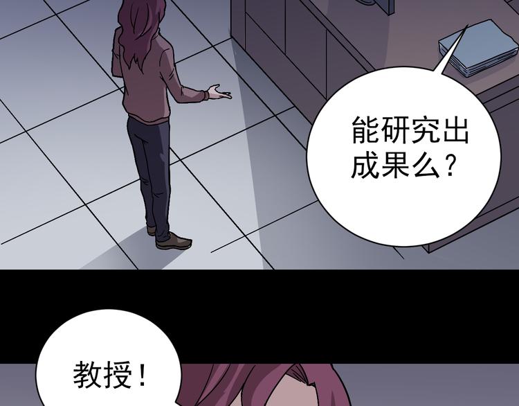 第32话 考古学者(1/2)-第32话