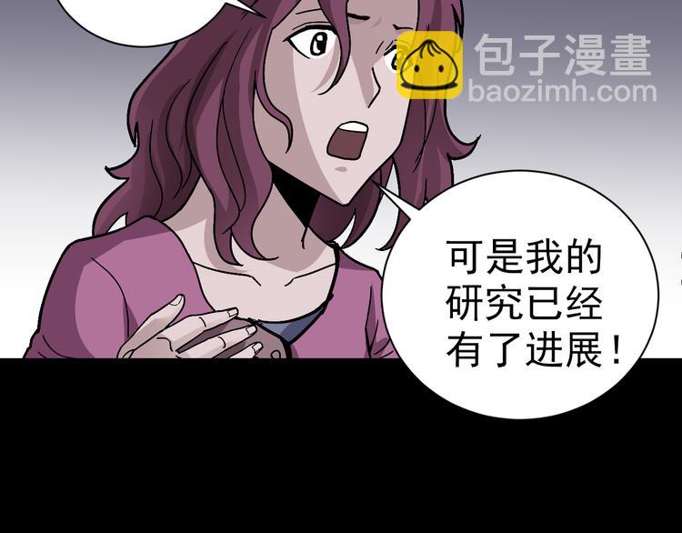第32话 考古学者(1/2)-第32话