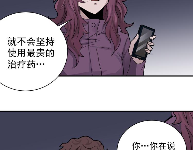 第34话 驱除怪物(1/2)-第34话