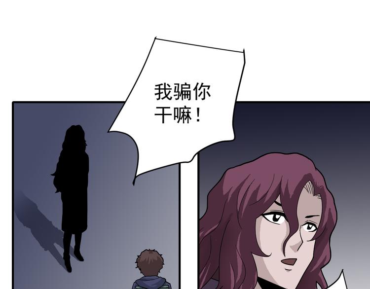 第34话 驱除怪物(1/2)-第34话