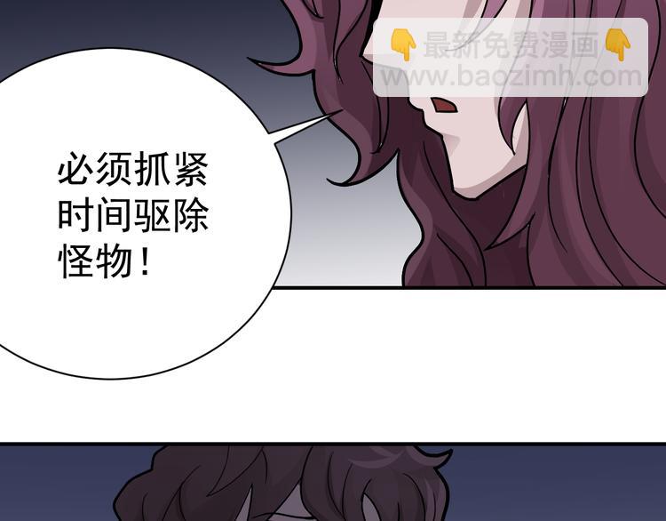 第34话 驱除怪物(1/2)-第34话