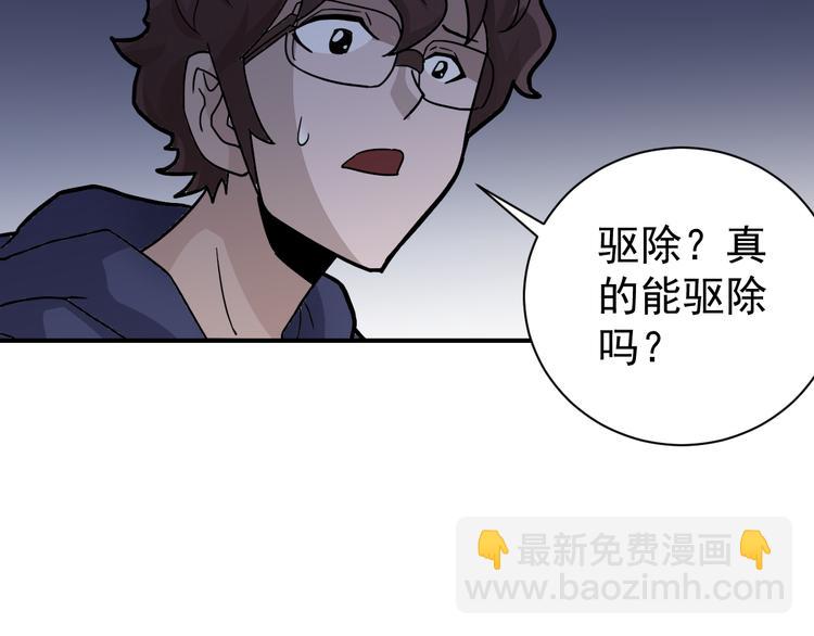 第34话 驱除怪物(1/2)-第34话