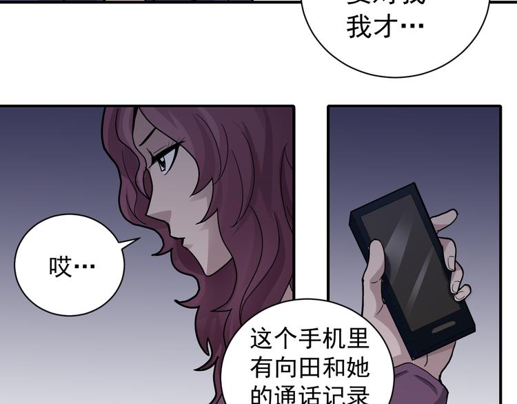 第34话 驱除怪物(1/2)-第34话