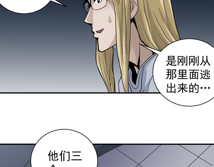 第38话 黑岩监狱(1/2)-第38话