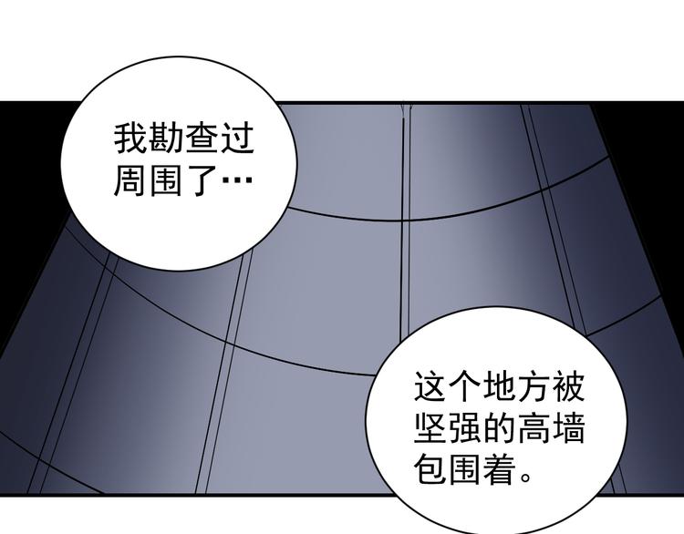 第38话 黑岩监狱(1/2)-第38话