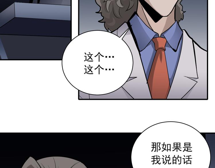 第40话 10亿奖赏(1/2)-第40话