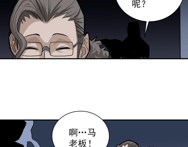 第40话 10亿奖赏(1/2)-第40话