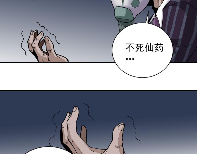 第40话 10亿奖赏(1/2)-第40话