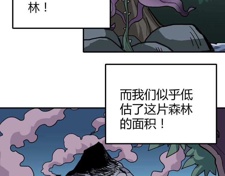 第42话 穿越危险森林(1/2)-第42话