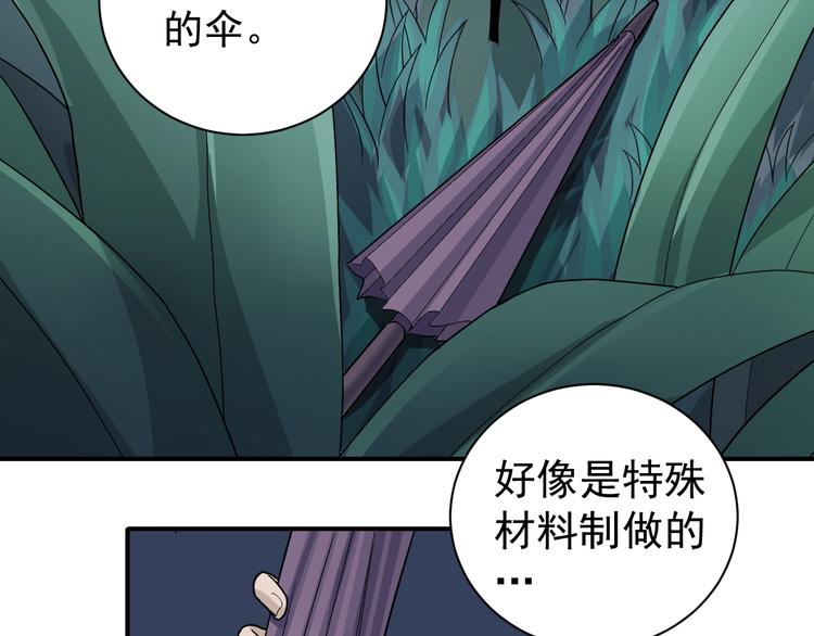 第44话 坠入沼泽(1/2)-第44话