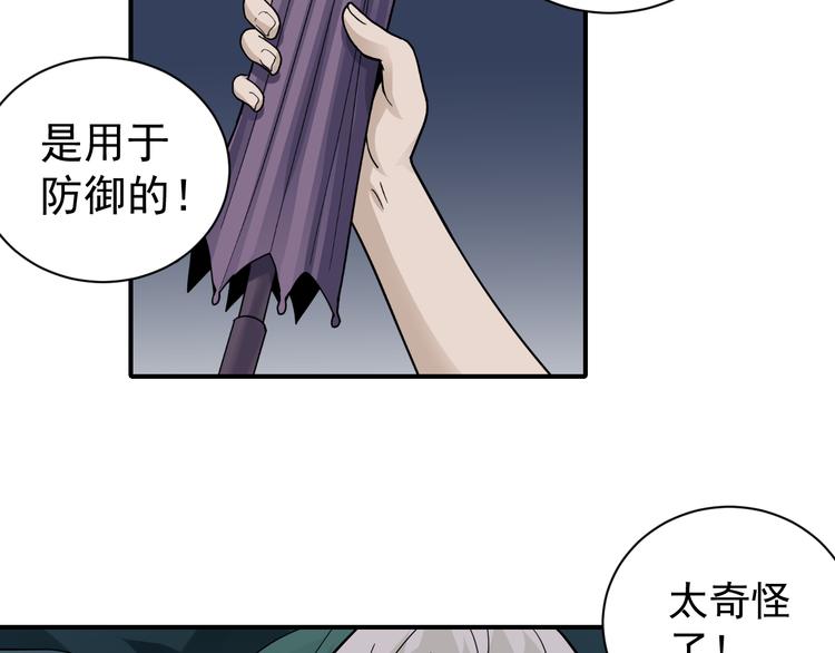 第44话 坠入沼泽(1/2)-第44话