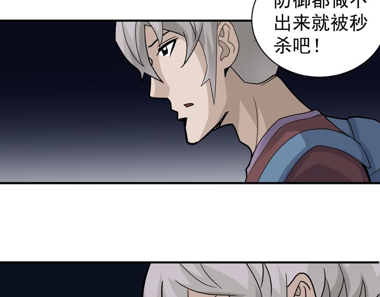 第44话 坠入沼泽(1/2)-第44话