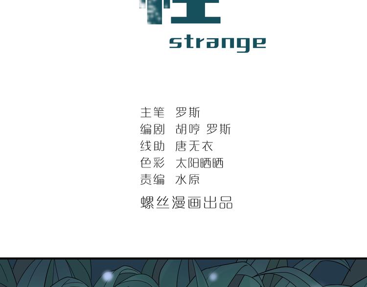 第44话 坠入沼泽(1/2)-第44话