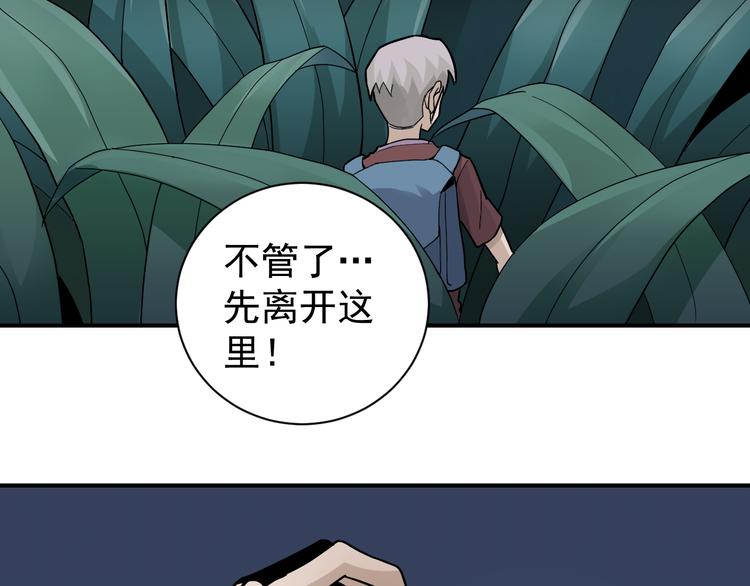 第44话 坠入沼泽(1/2)-第44话