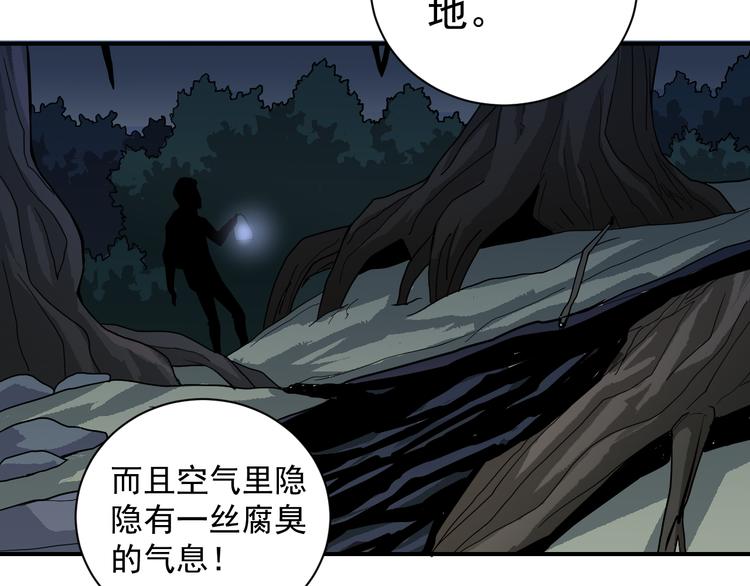 第44话 坠入沼泽(1/2)-第44话