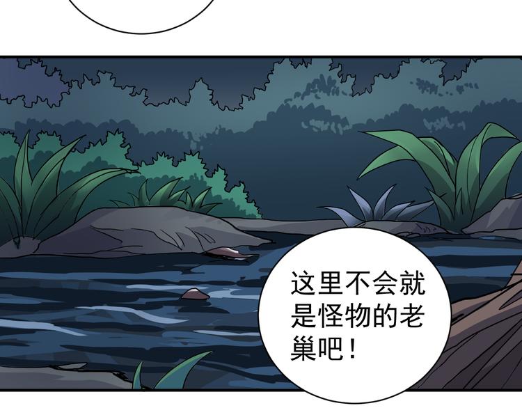 第44话 坠入沼泽(1/2)-第44话