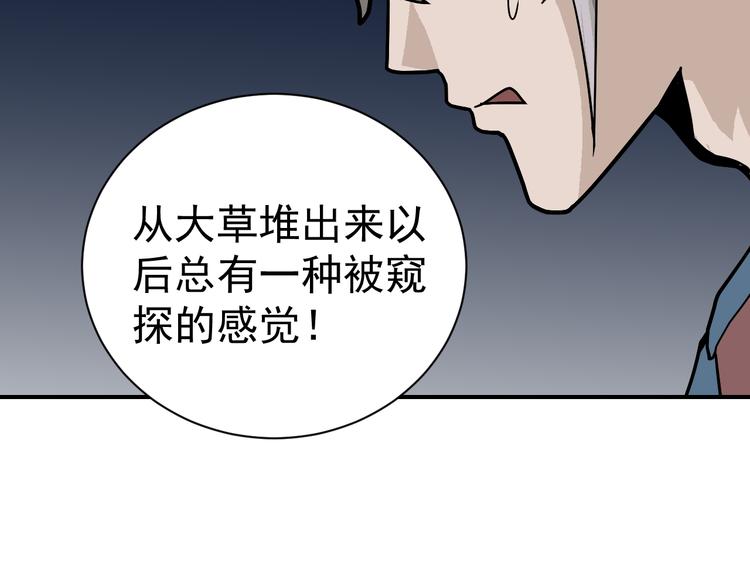 第44话 坠入沼泽(1/2)-第44话