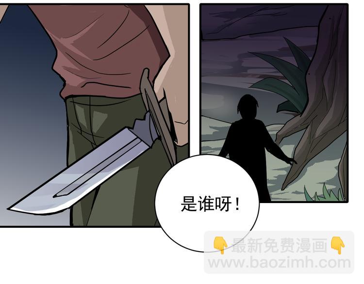 第44话 坠入沼泽(1/2)-第44话