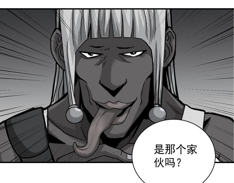 第44话 坠入沼泽(1/2)-第44话