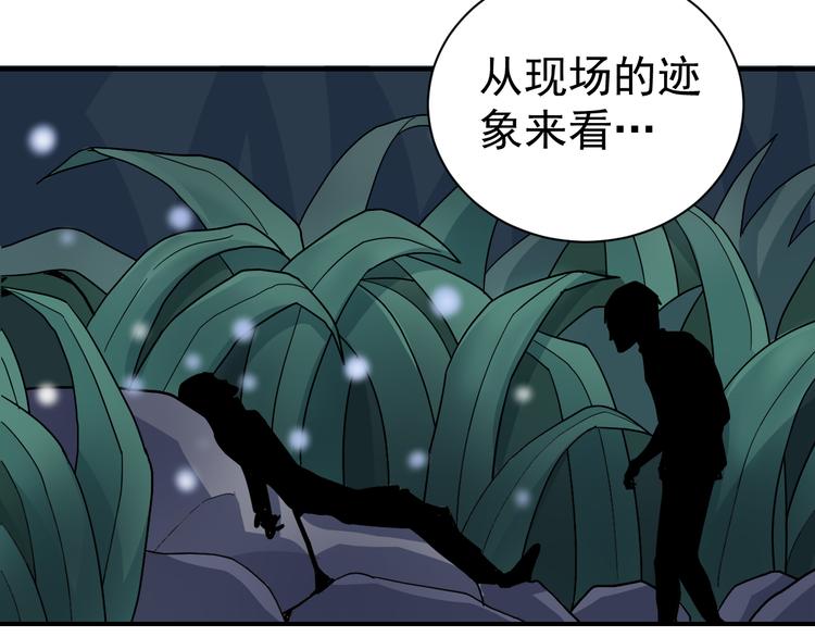 第44话 坠入沼泽(1/2)-第44话