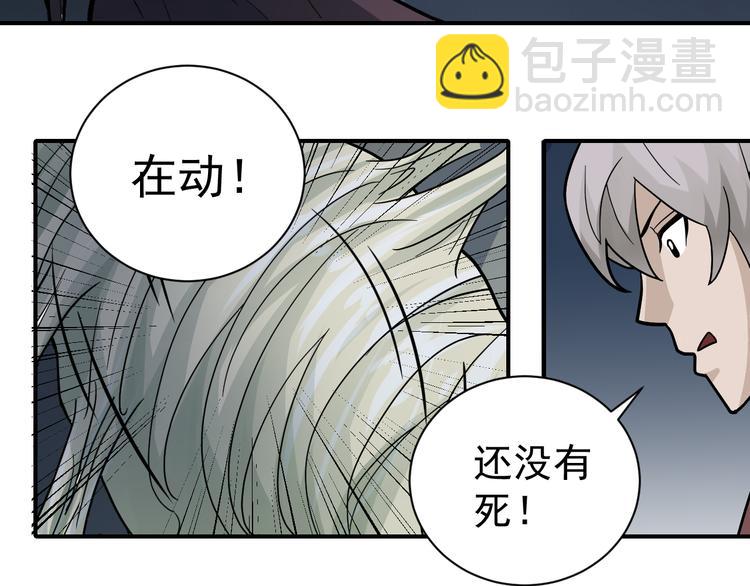 第44话 坠入沼泽(1/2)-第44话