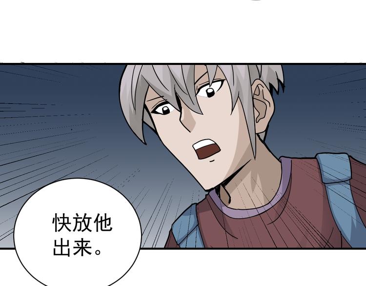 第44话 坠入沼泽(1/2)-第44话