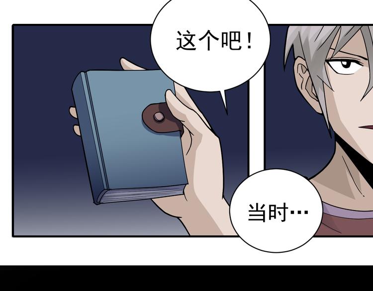 第46话 绝密之书(1/2)-第46话
