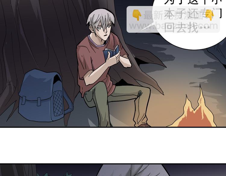 第46话 绝密之书(1/2)-第46话