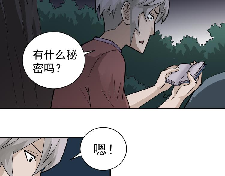 第46话 绝密之书(1/2)-第46话