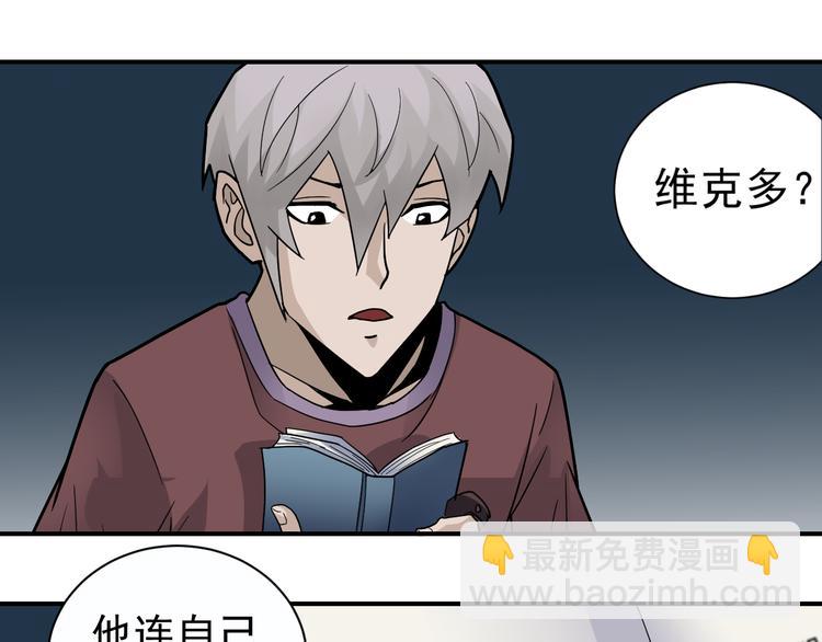 第46话 绝密之书(1/2)-第46话